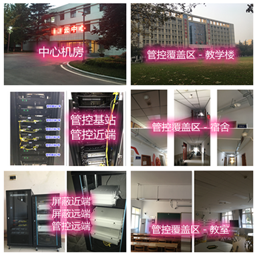 杏花岭某军事院校管控案例（数字信令级）