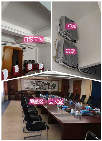  杏花岭某机关单位会议室屏蔽案例（数字信令级）