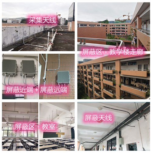  杏花岭某中学考场屏蔽案例（数字信令级）